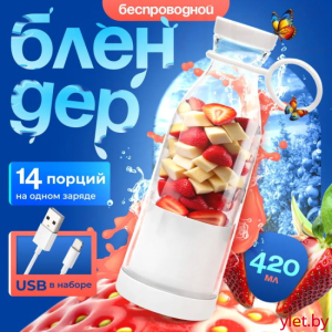 Бутылка блендер 420 мл Белая С ДЕФЕКТОМ