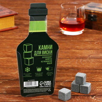 Камни для виски «Принимаю на грудь», 4 шт