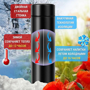 Термос с датчиком температуры Smart Cup Led Черный