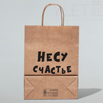 Пакет подарочный Несу счастье, крафт, 24 х 10,5 х 32 см