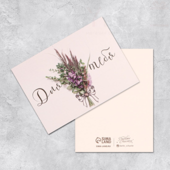 Мини открытка универсальная 8 х 6 см