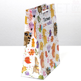 Пакет ламинированный Только для тебя  18 х 23 х 8 см