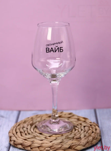 Бокал для вина Oh vine! "Пятничный вайб", 400мл С ДЕФЕКТОМ