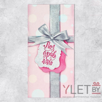 Конверт для денег Поздравляю. Серебряный бант, 16,5 × 8 см