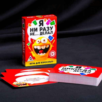 Алкогольная игра Я ни разу не…