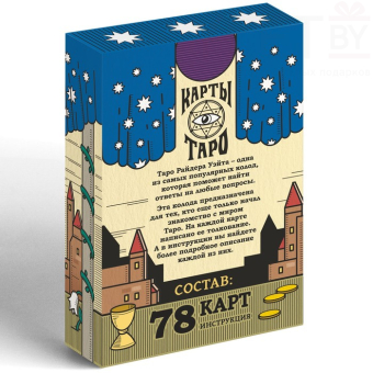 Карты Таро. Обучающая колода Райдера Уэйта