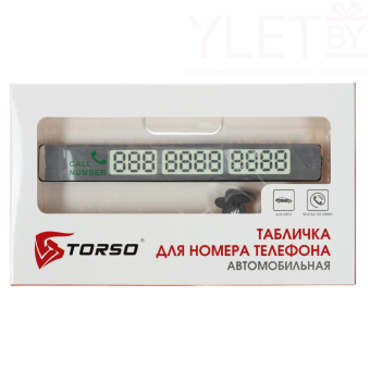 Табличка для номера телефона Torso, хром