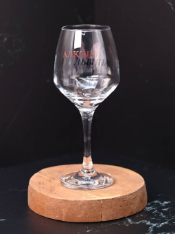 Бокал для вина Oh vine! "АлкогоЛьвица", 400мл