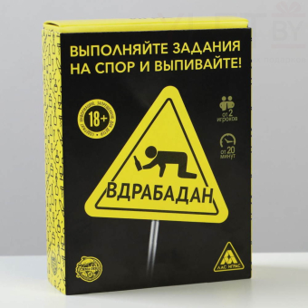 Игра для вечеринки Вдрабадан