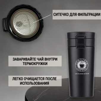 Термокружка Tomotree cafe style 380 мл Черная