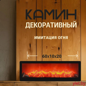 Светильник декоративный камин "Соло"