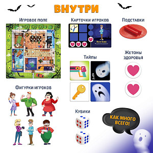 Настольная игра-бродилка «Дом с призраками», 6 фигур, 7+