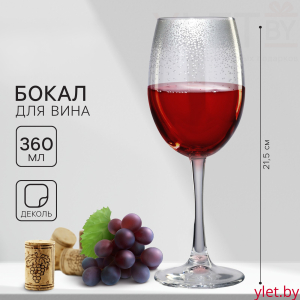 Бокал для вина «Точки», 360 мл