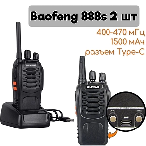 Рация портативная Baofeng BF-888S с гарнитурой, 2 шт