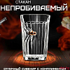 Стакан граненый с пулей Непробиваемый характер, 250 мл