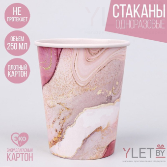 Стакан бумажный Розовый мрамор, набор 6 шт, 250 мл