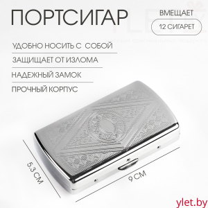 Портсигар на 12 сигарет, 5.3 х 9 х 1.6 см