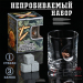 Набор стакан и камни для виски "Военный", с пулей, 3 камня в мешочке, 250 мл