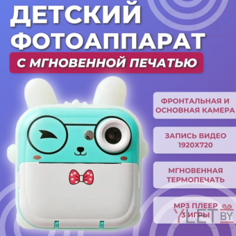 Фотоаппарат мгновенной печати, фотопринтер Зайчик, Голубой