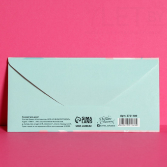 Конверт для денег С Днём Рождения! Ванильный тортик, 16.5 х 8 см