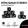Кости игральные, 1.6 х 1.6 см