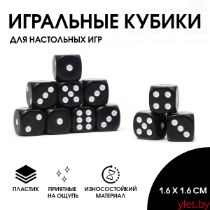 Кости игральные, 1.6 х 1.6 см
