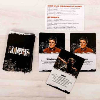 Игра Мафия. Ролевая детективная игра