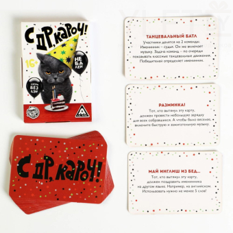 Фанты С ДР, кароч!