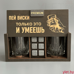Набор для виски Premium “ Пей виски только это и умеешь ” (2 стакана + 6 камней + 2 подставки )