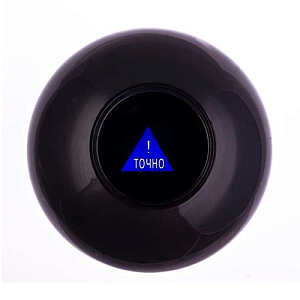 Магический шар ответов Magic ball 8 на русском языке