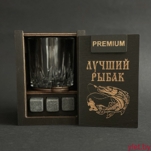 Набор для виски Premium «Лучший рыбак» (cтакан + 3 камня)