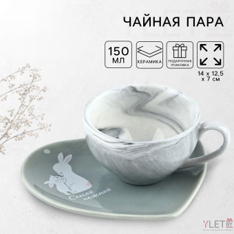 Подарочный набор из керамики «Самой нежной»: кружка 150 мл, блюдце