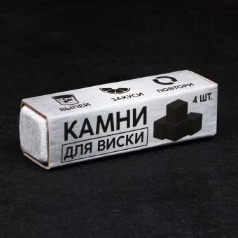 Подарочный набор «Первый во всём»: стакан стеклянный 250 мл, камни для виски, щипцы