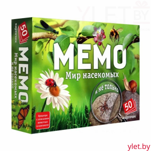 Мемо "Мир насекомых и не только" (50 карточек)