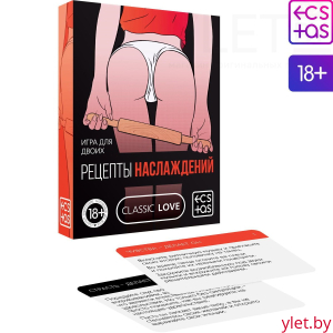 Игра для двоих Рецепты наслаждений