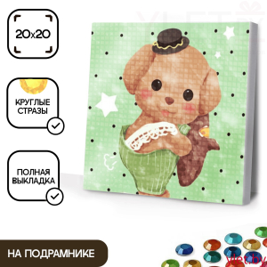 Алмазная мозаика на подрамнике "Милый мишка", 20*20 см