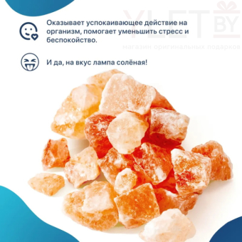 Солевая лампа "Куб абажур" (4 кг)