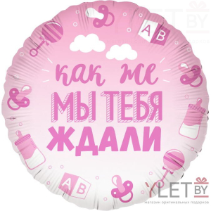 Шар (18''/46 см) Круг, В Ожидании Чуда, Розовый, Градиент