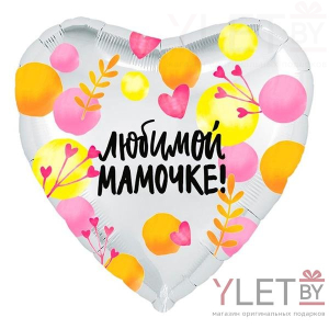 Шар (18"/46 см) Сердце, Любимой мамочке! Весенние веточки, Серебро