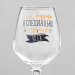 Бокал для вина с надписью "Лучше всех" 350 мл