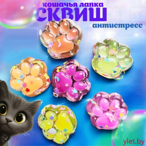 Сквиш антистресс лапка гладкая, цвет Микс