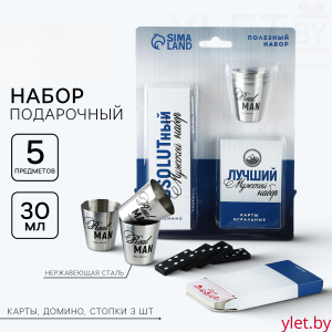 Подарочный набор «Лучший мужской набор»: карты, домино, стопки 3 шт