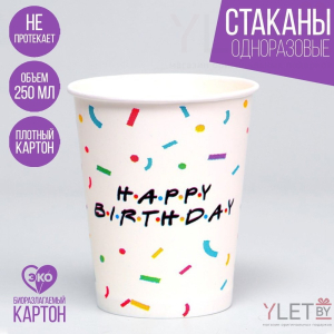 Стакан бумажный Happy Birthday, набор 6 шт, 250 мл