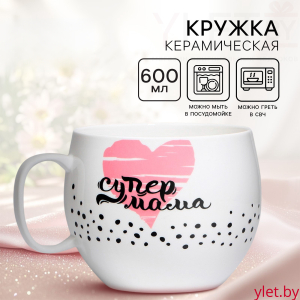 Кружка керамическая XXL «Супер мама», 600 мл