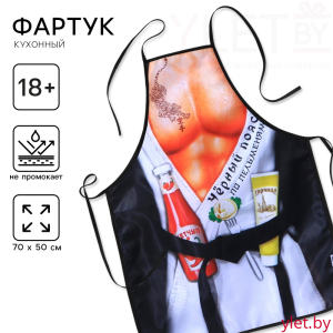 Фартук Черный пояс по пельменям