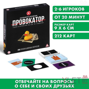 Настольная игра для компании Провокатор, 212 карт, 18+