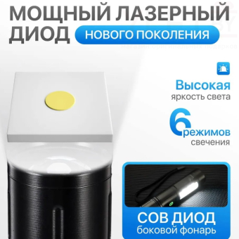 Фонарь Rotecors RK-603