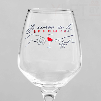 Бокал для вина с надписью "В семье не без винишка" 350 мл