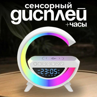 Портативная умная колонка ночник 4 в 1