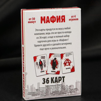 Карты игральные Мафия, 18+